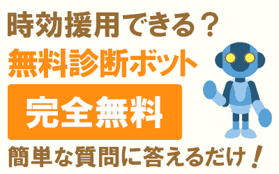 借金の時効援用手続きセンター 大阪から全国対応 国設立機関の援助制度が利用可